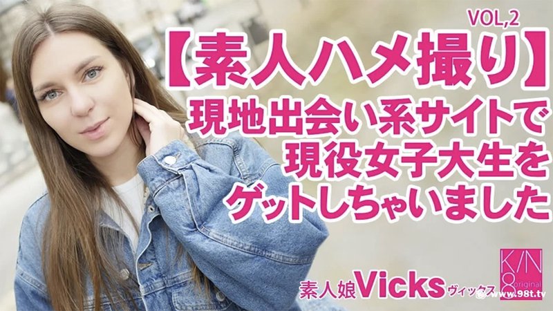 素人ハメ撮り 現地出会い系サイトで現役女子大生をゲットしちゃいました Vol1 kin8-3637(v)